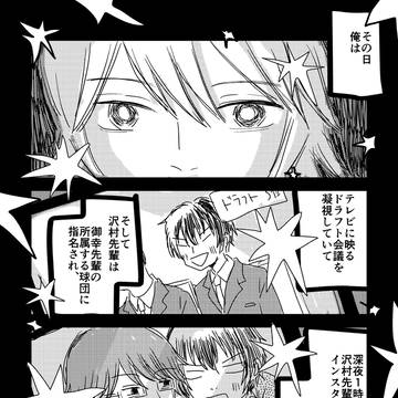 光沢　大学生漫画