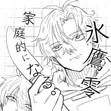 ひだしきねた漫画もどき
