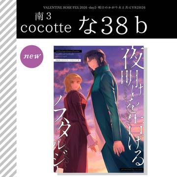 2/8 VRFおしながき
