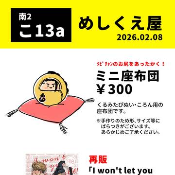 2/8 お品書き