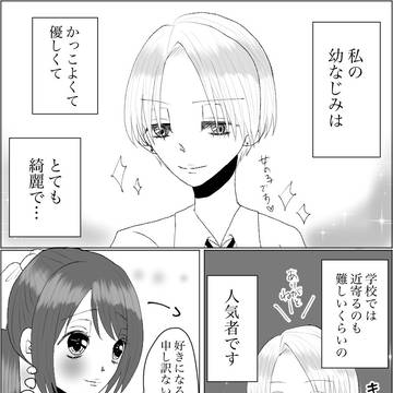 【創作百合】幼なじみ