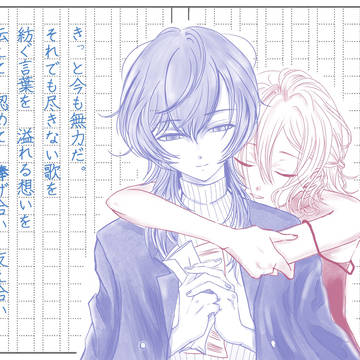 『奏像と虚像』参加イラストまとめ①