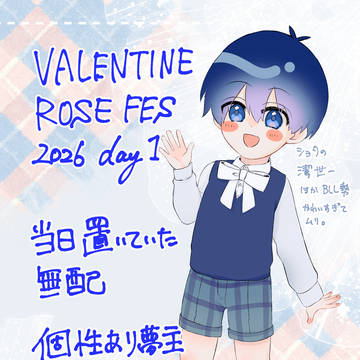 【2/1】無配マンガ【恋してブルードリームス VR2026】