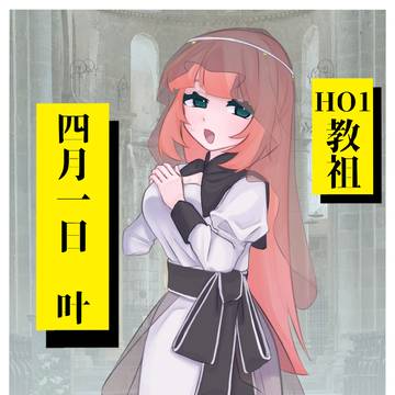 いわひら教祖立ち絵