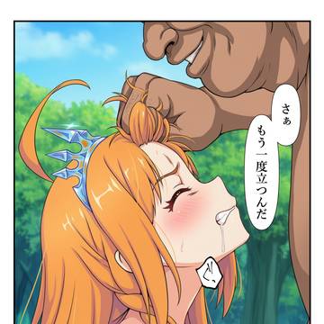 【マンガ】首絞めバックで犯されまくりイカされてしまうペコリーヌ