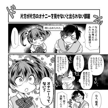 組あさで頭悪い部屋に閉じ込めるやつ。