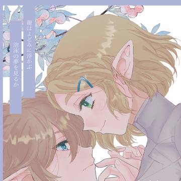 【2/8 VRF2026】新刊サンプル