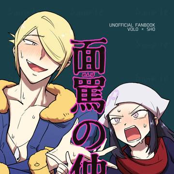 2/8VRF・ウォショ新刊サンプル