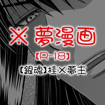 裏切りの代償