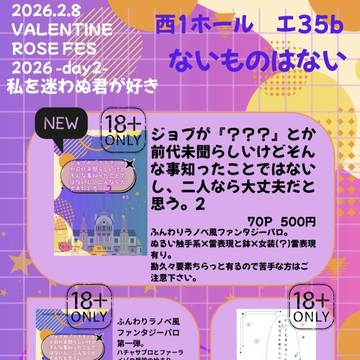 R8.2.8  私を迷わぬ君が好き　おしながき
