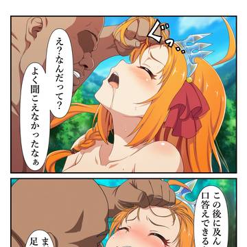 【マンガ】口・耳・首を犯され喉奥犯されるペコリーヌ