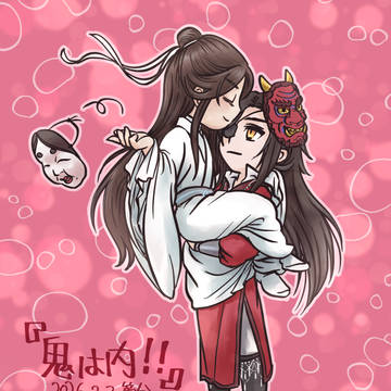 「鬼は内！！」