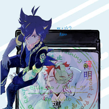 【ヤスジョウ】タイマンのお知らせ【2/8新刊】