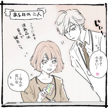 ナメないでいただきたい