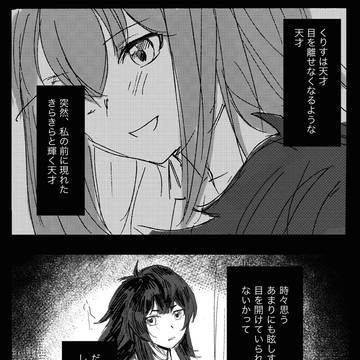 くりまほ
