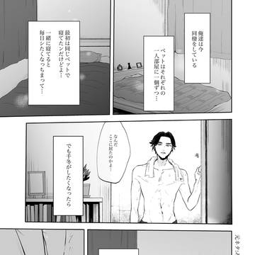 ばじふゆ同棲if
