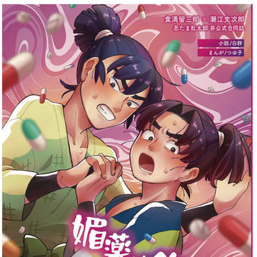 2/8留文オンリー 新刊サンプル