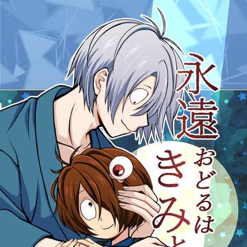【2/8新刊サンプル】目鬼太④