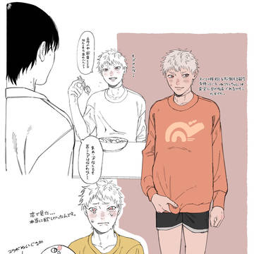 よしヒカ未来の妄想log