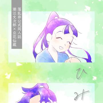 2/8VRF文仙新刊