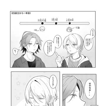 藍こは藍 年齢についての話