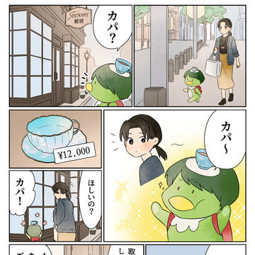 これ、経費?