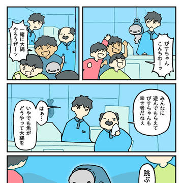 大縄