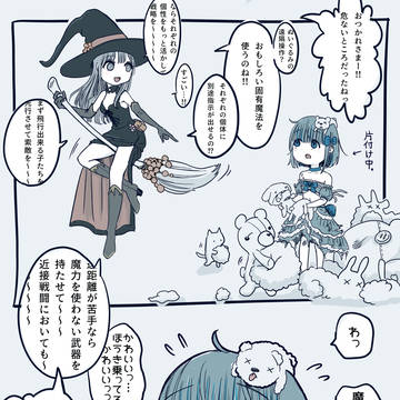 アドバイスをもらうぬいぐるみ使役系魔法少女ちゃん
