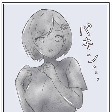 石化