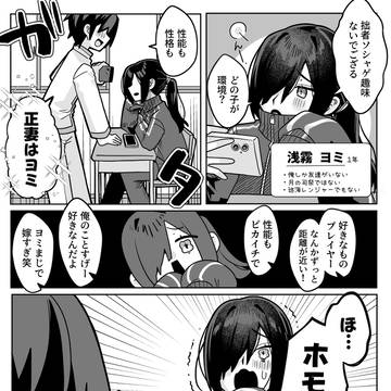 オタクくんとイチャつく話②
