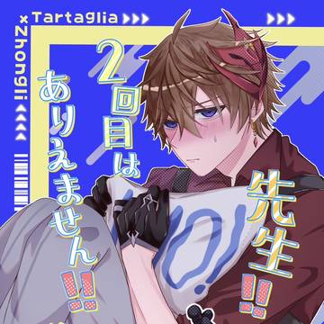 【新刊サンプル】2/8紹興酒ノ宴 VR2026