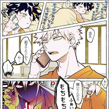 朝っぱらから心臓持たねぇ