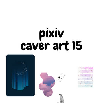 pixiv小説用素材