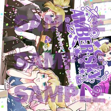 【dcst】千コハアンソロジー AMBERSKY2【BOOTH】