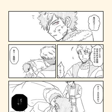 諏訪洸太郎の怖い話。