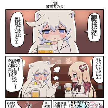 ヤンデレっ子7話