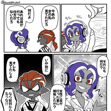 エイワイまとめ⑦