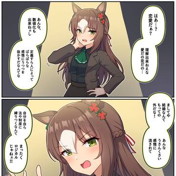 ロジカルじゃない引退後