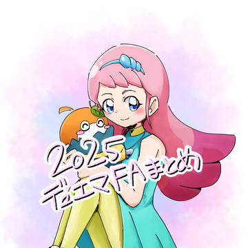 2025デュエマまとめ