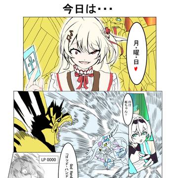 今日は・・・