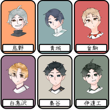 はいきゅ各校の推し