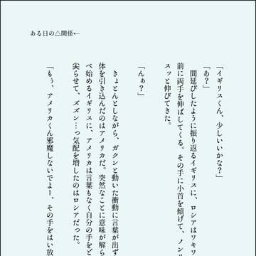 なんか書きたくなった△がズレた話