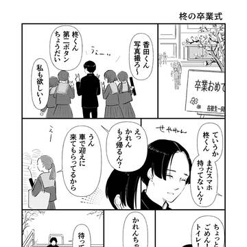 柊の卒業式