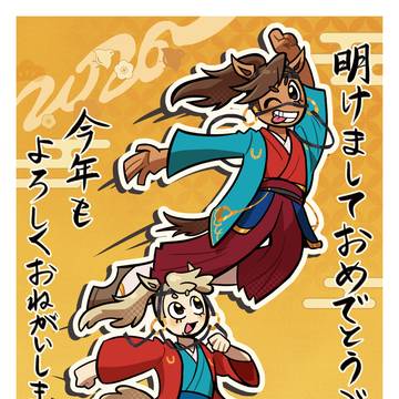 年賀状2026