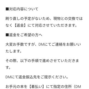 【お詫びとお知らせ】
