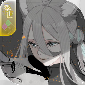 【シキプラ】コルデ【アフター】