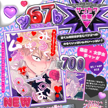 《2/8VR2026》おしながき