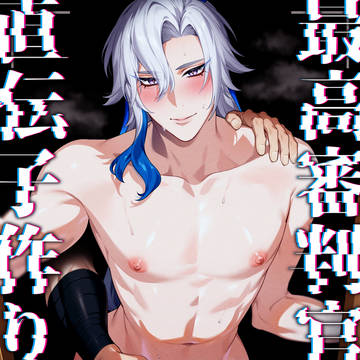 【リオヌヴィ新刊】最高審判官様直伝 子作り指南【罪裁】