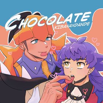 【2/8新刊】chocolate flavor【キバダン】