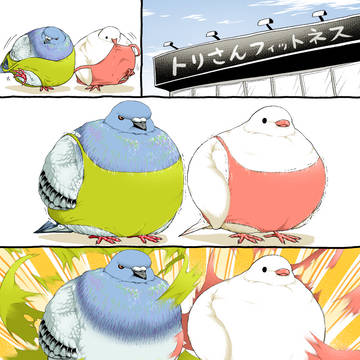 やせねば